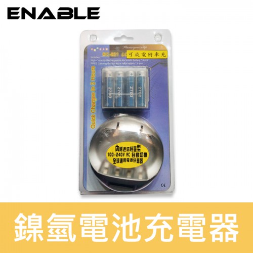 【現貨】三號鎳氫電池 套組 ENABLE 具有可放電功能 內含鎳氫電池4顆 可充3號或4號 0318 (福利品)
